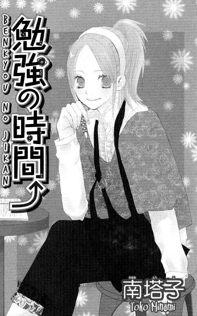 Benkyou no Jikan Chapter 1 4